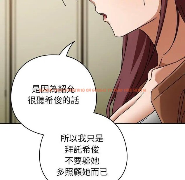 查看漫画調教開關：第二季 - 第30話 - www.tymanga.com中的4450932图片