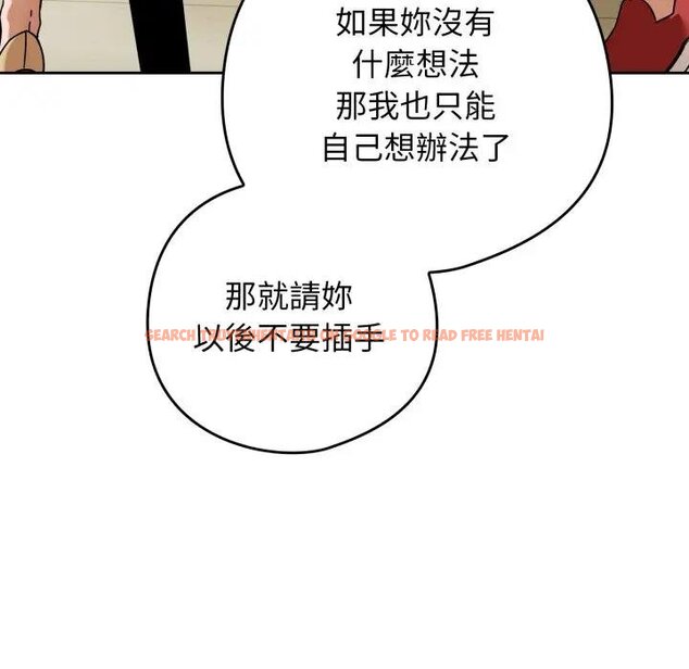 查看漫画調教開關：第二季 - 第30話 - www.tymanga.com中的4450973图片