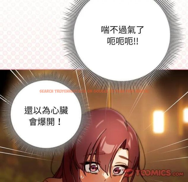 查看漫画調教開關：第二季 - 第30話 - www.tymanga.com中的4450994图片