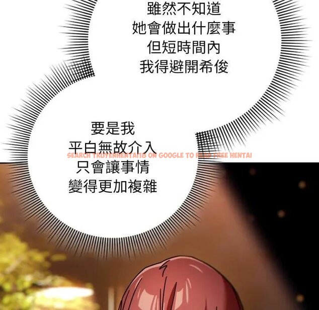 查看漫画調教開關：第二季 - 第30話 - www.tymanga.com中的4451009图片