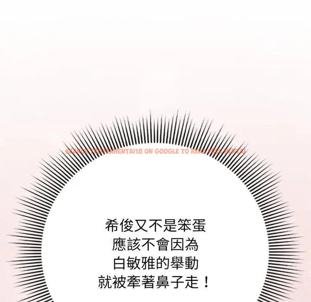 查看漫画調教開關：第二季 - 第30話 - www.tymanga.com中的4451011图片