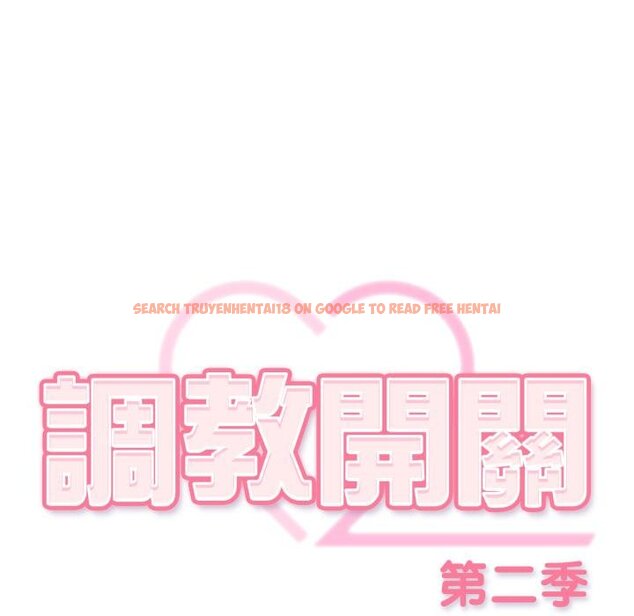 查看漫画調教開關：第二季 - 第31話 - www.tymanga.com中的4451043图片