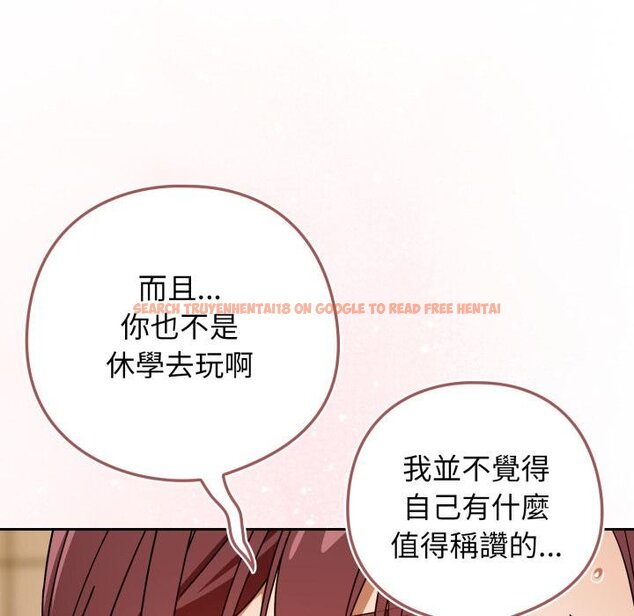 查看漫画調教開關：第二季 - 第31話 - www.tymanga.com中的4451074图片