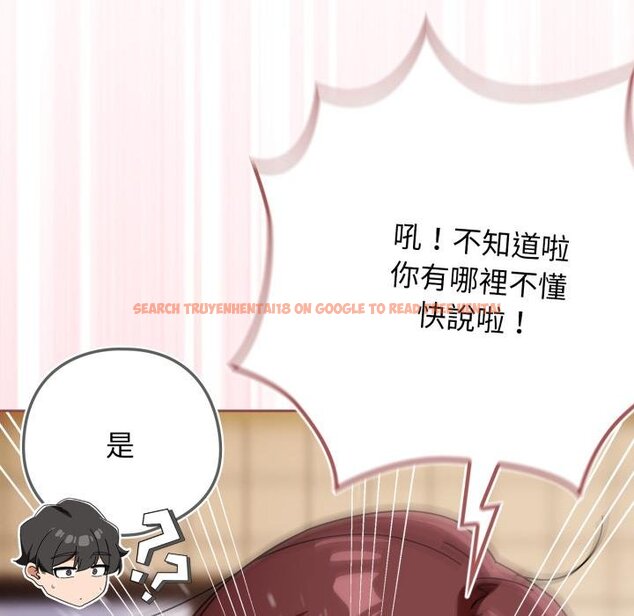 查看漫画調教開關：第二季 - 第31話 - www.tymanga.com中的4451084图片