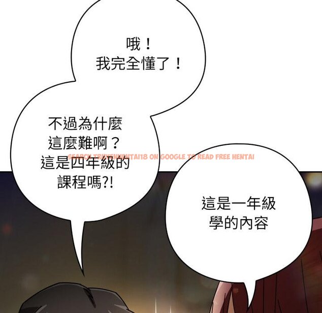 查看漫画調教開關：第二季 - 第31話 - www.tymanga.com中的4451092图片