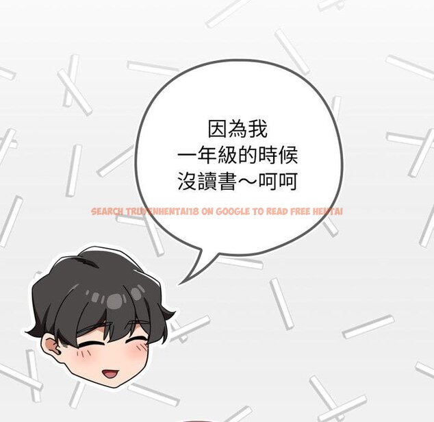 查看漫画調教開關：第二季 - 第31話 - www.tymanga.com中的4451094图片