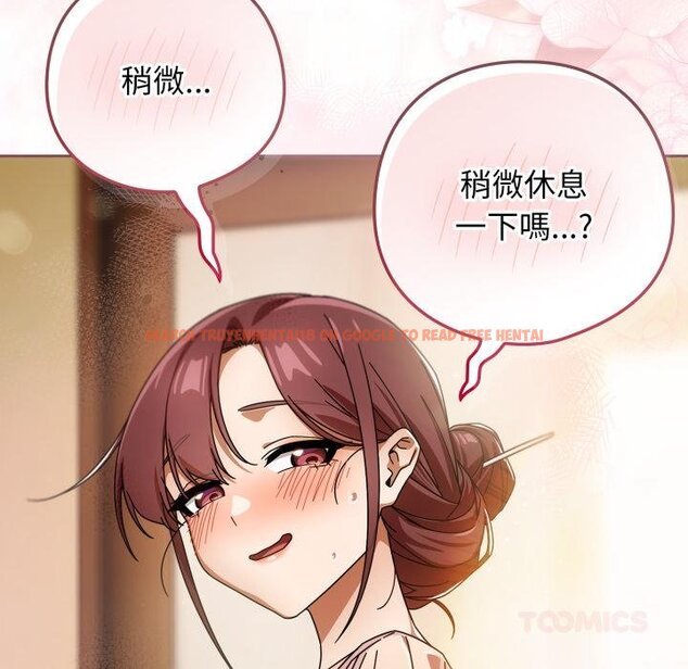 查看漫画調教開關：第二季 - 第31話 - www.tymanga.com中的4451167图片