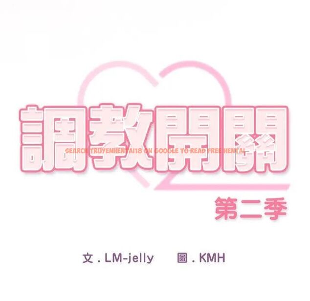 查看漫画調教開關：第二季 - 第33話 - tymanga.com中的4493672图片
