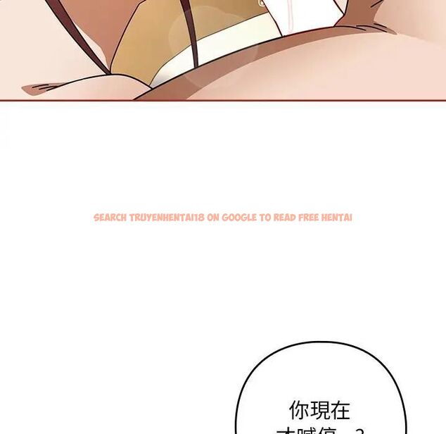 查看漫画調教開關：第二季 - 第33話 - tymanga.com中的4493685图片