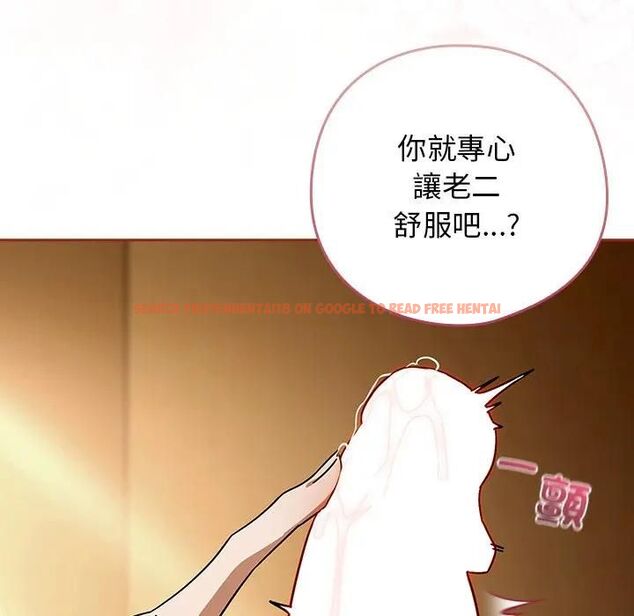 查看漫画調教開關：第二季 - 第33話 - tymanga.com中的4493700图片
