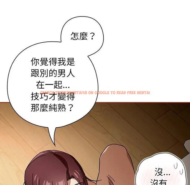 查看漫画調教開關：第二季 - 第33話 - tymanga.com中的4493705图片