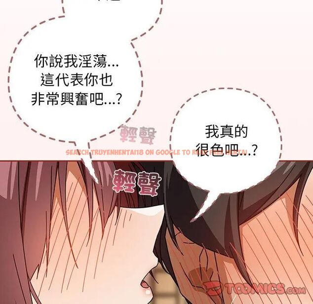 查看漫画調教開關：第二季 - 第33話 - tymanga.com中的4493713图片