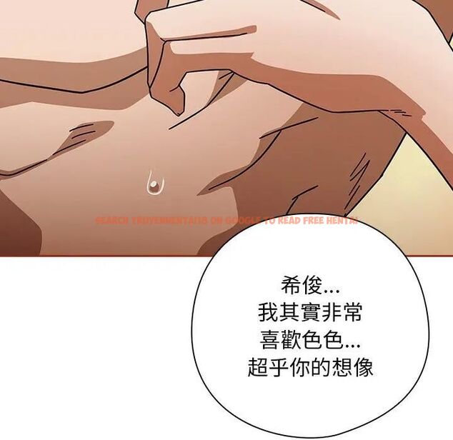 查看漫画調教開關：第二季 - 第33話 - tymanga.com中的4493717图片