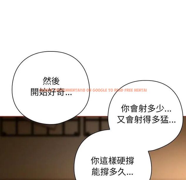 查看漫画調教開關：第二季 - 第33話 - tymanga.com中的4493723图片