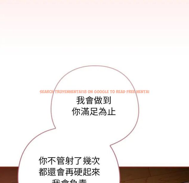 查看漫画調教開關：第二季 - 第33話 - tymanga.com中的4493728图片