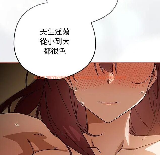 查看漫画調教開關：第二季 - 第33話 - tymanga.com中的4493762图片