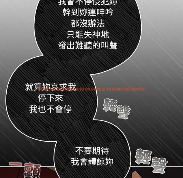 查看漫画調教開關：第二季 - 第33話 - tymanga.com中的4493770图片