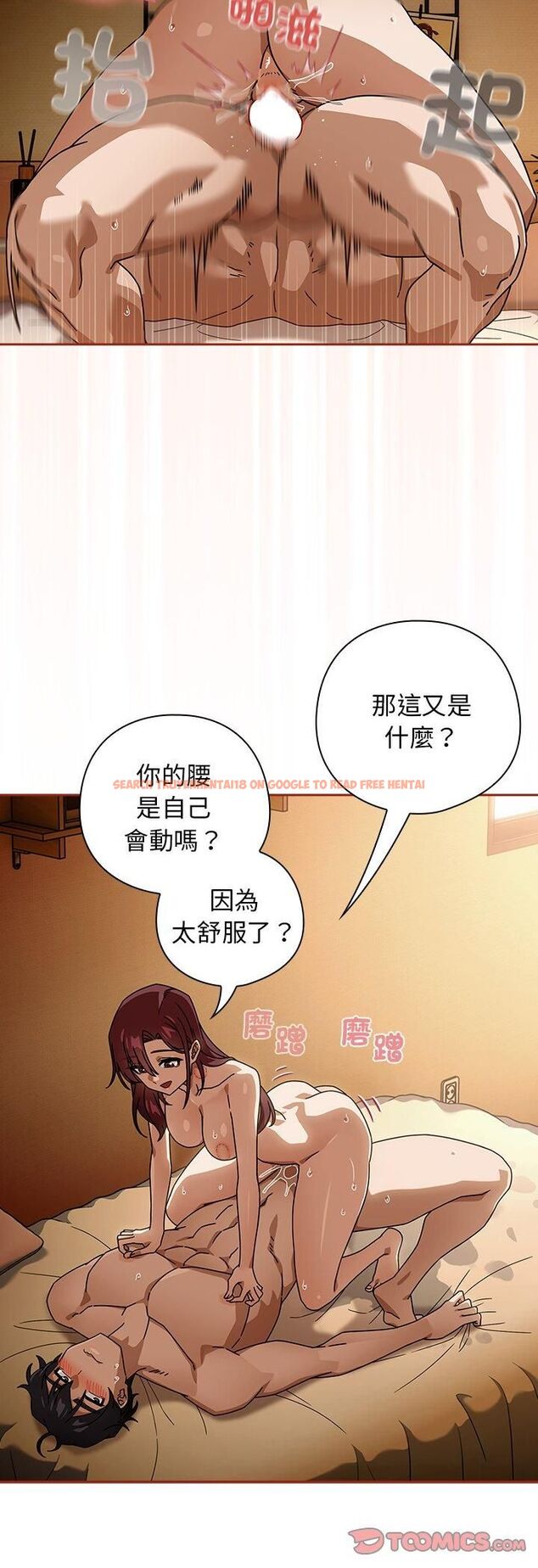 查看漫画調教開關:第二季 - 第36話 - tymanga.com中的4548528图片 查看漫画調教開關:第二季 - 第36話 - tymanga.com中的4548528图片