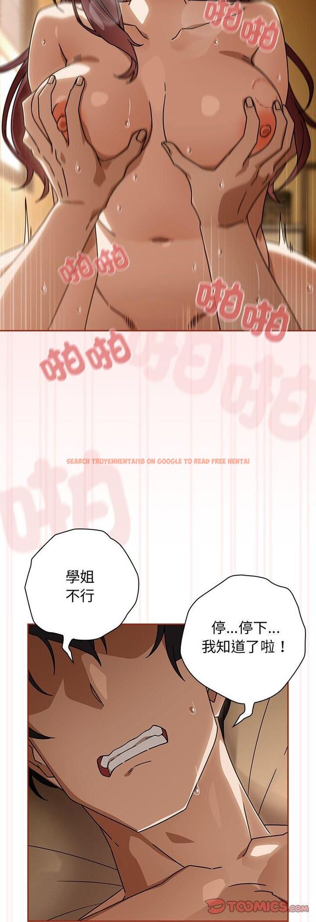 查看漫画調教開關:第二季 - 第36話 - tymanga.com中的4548534图片 查看漫画調教開關:第二季 - 第36話 - tymanga.com中的4548534图片