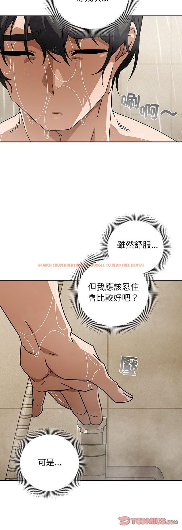 查看漫画調教開關:第二季 - 第36話 - tymanga.com中的4548542图片 查看漫画調教開關:第二季 - 第36話 - tymanga.com中的4548542图片