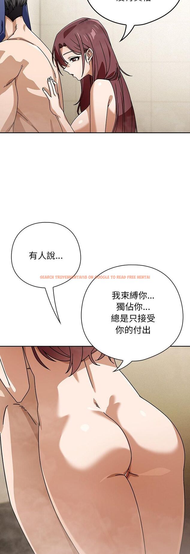 查看漫画調教開關:第二季 - 第36話 - tymanga.com中的4548553图片 查看漫画調教開關:第二季 - 第36話 - tymanga.com中的4548553图片
