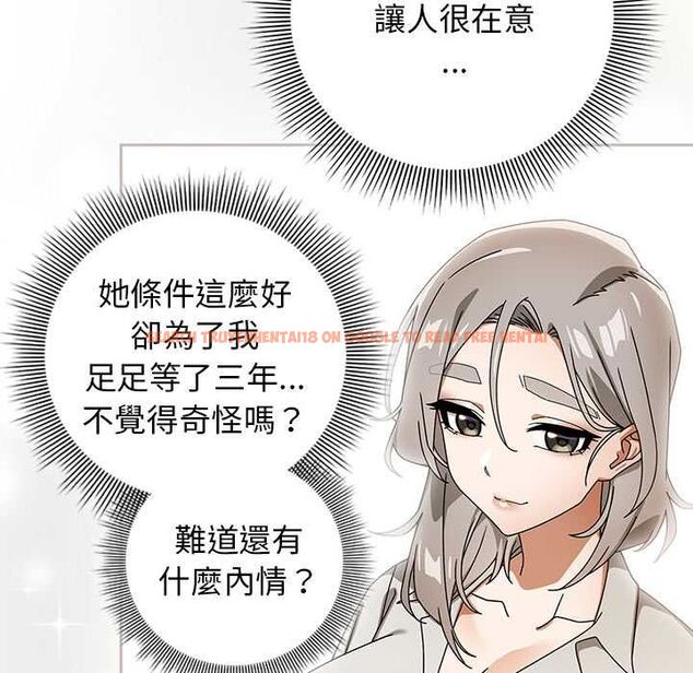 查看漫画調教開關：第二季 - 第37話 - tymanga.com中的4570336图片