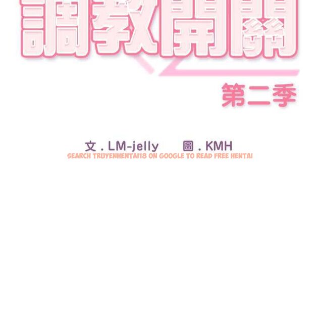 查看漫画調教開關：第二季 - 第37話 - tymanga.com中的4570350图片