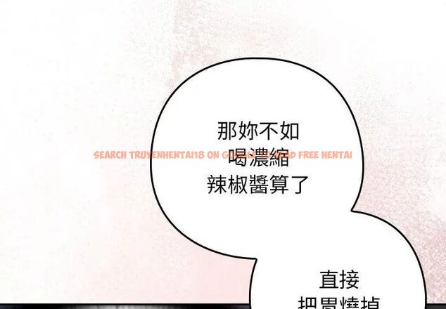 查看漫画調教開關：第二季 - 第38話 - tymanga.com中的4590193图片