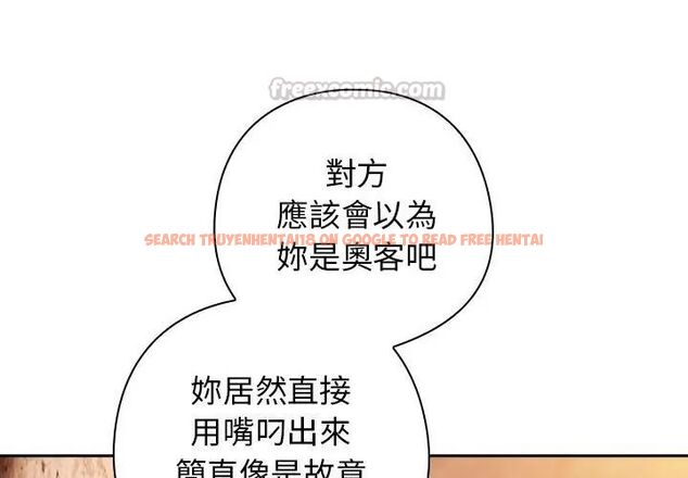 查看漫画調教開關：第二季 - 第38話 - tymanga.com中的4590244图片