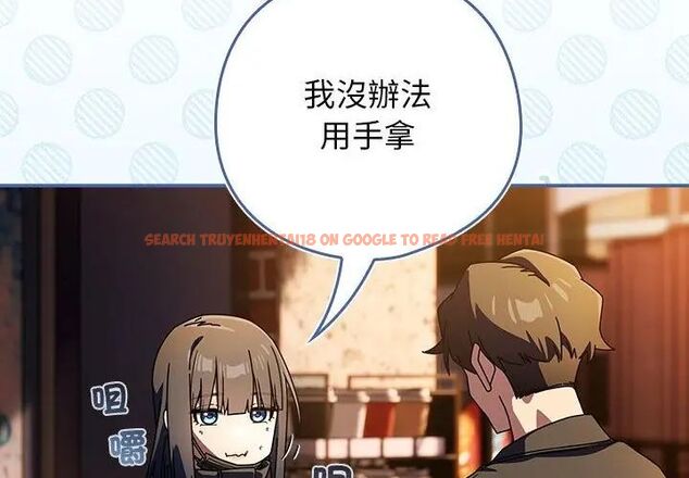 查看漫画調教開關：第二季 - 第38話 - tymanga.com中的4590253图片