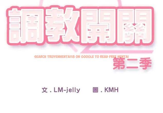查看漫画調教開關：第二季 - 第38話 - tymanga.com中的4590283图片