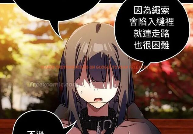 查看漫画調教開關：第二季 - 第38話 - tymanga.com中的4590319图片