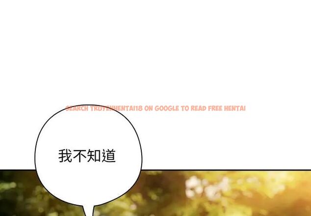 查看漫画調教開關：第二季 - 第38話 - tymanga.com中的4590354图片