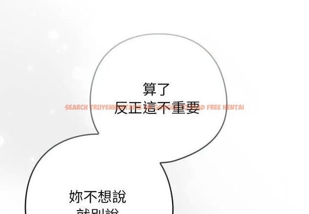 查看漫画調教開關：第二季 - 第38話 - tymanga.com中的4590377图片