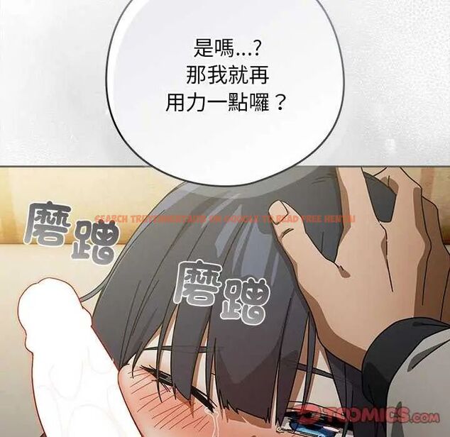 查看漫画調教開關：第二季 - 第40話 - tymanga.com中的4634176图片