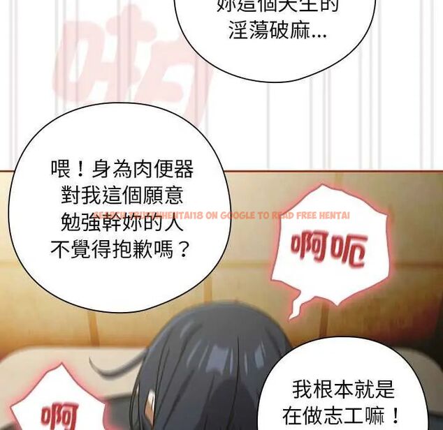 查看漫画調教開關：第二季 - 第40話 - tymanga.com中的4634186图片