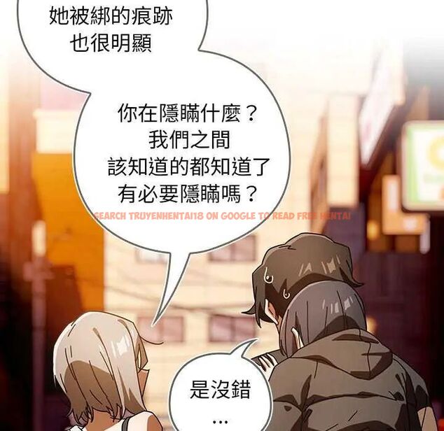 查看漫画調教開關：第二季 - 第40話 - tymanga.com中的4634253图片