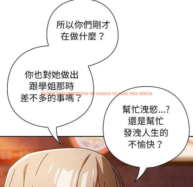 查看漫画調教開關：第二季 - 第40話 - tymanga.com中的4634255图片