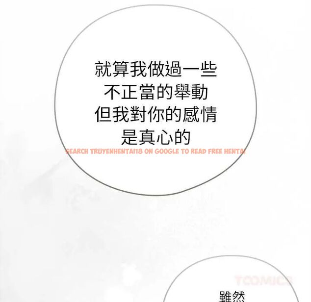 查看漫画調教開關:第二季 - 第41話 - tymanga.com中的4657235图片 查看漫画調教開關:第二季 - 第41話 - tymanga.com中的4657235图片
