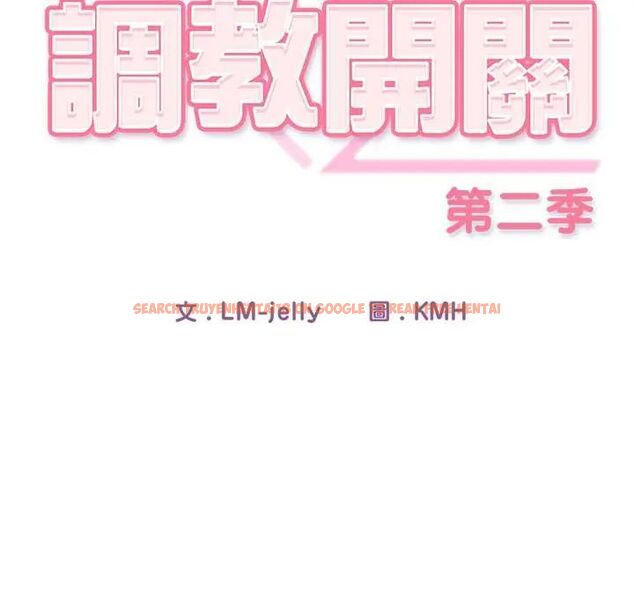 查看漫画調教開關:第二季 - 第42話 - tymanga.com中的4678364图片 查看漫画調教開關:第二季 - 第42話 - tymanga.com中的4678364图片