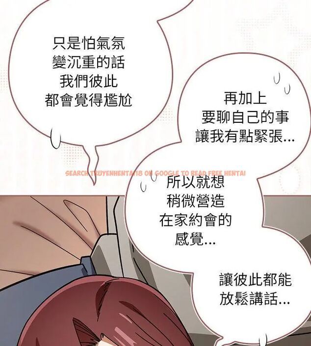 查看漫画調教開關：第二季 - 第43話 - sayhentaiz.net中的4699071图片