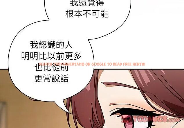 查看漫画調教開關：第二季 - 第43話 - sayhentaiz.net中的4699118图片
