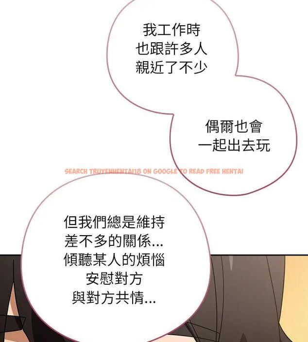 查看漫画調教開關：第二季 - 第43話 - sayhentaiz.net中的4699123图片