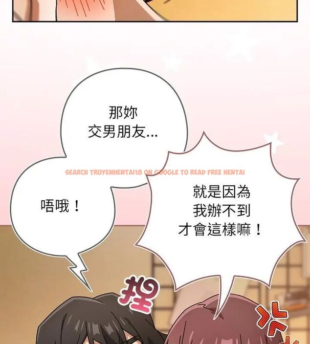 查看漫画調教開關：第二季 - 第43話 - sayhentaiz.net中的4699135图片