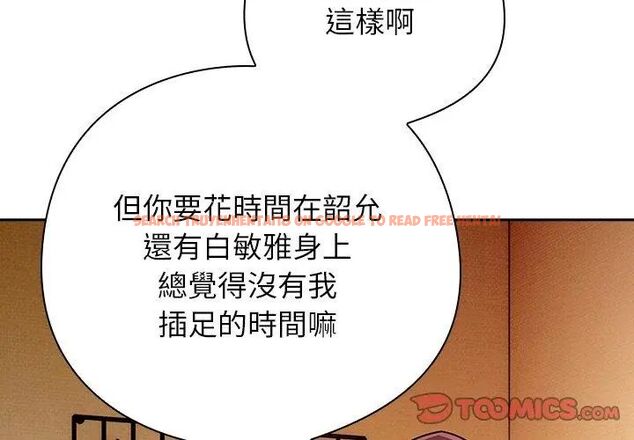 查看漫画調教開關：第二季 - 第43話 - sayhentaiz.net中的4699178图片