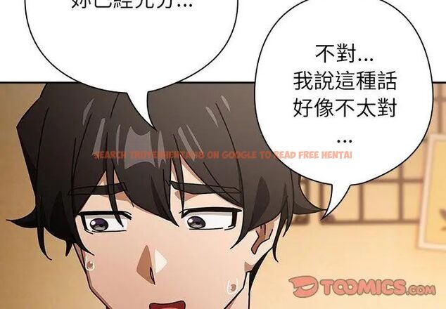 查看漫画調教開關：第二季 - 第43話 - sayhentaiz.net中的4699184图片