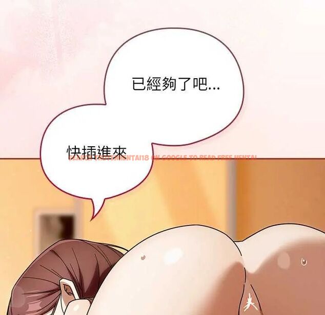查看漫画調教開關：第二季 - 第45話 - sayhentaiz.net中的4745153图片