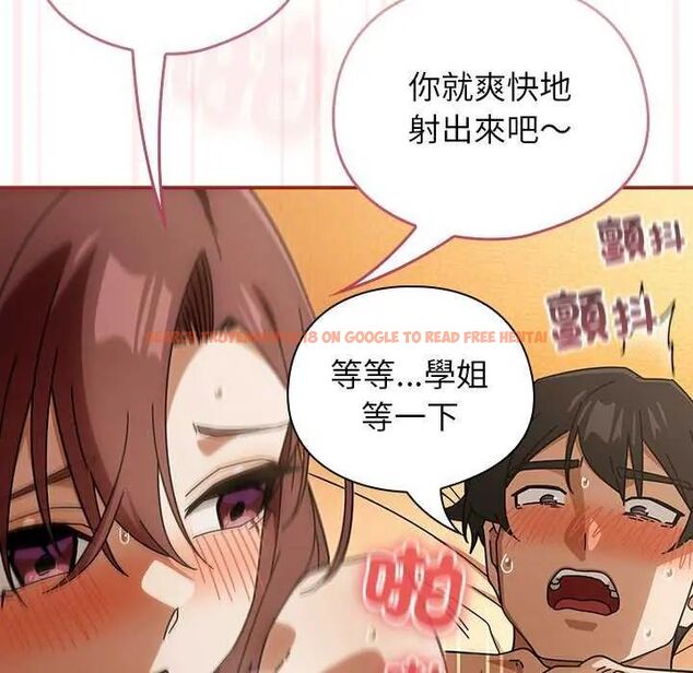 查看漫画調教開關：第二季 - 第45話 - sayhentaiz.net中的4745191图片