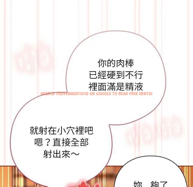 查看漫画調教開關：第二季 - 第45話 - sayhentaiz.net中的4745193图片
