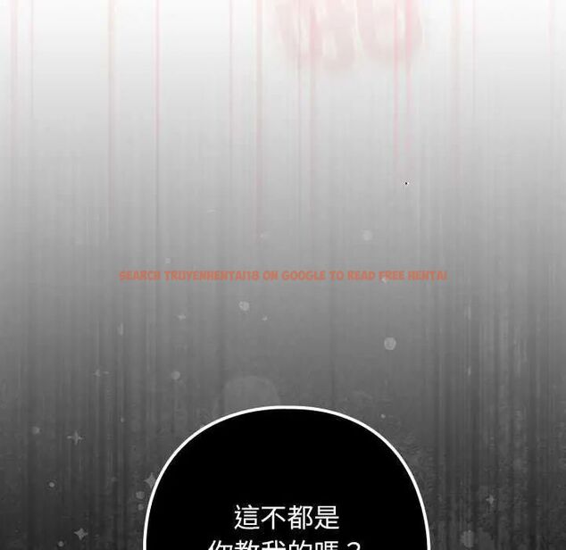 查看漫画調教開關：第二季 - 第45話 - sayhentaiz.net中的4745232图片